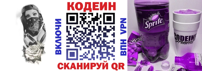 наркошоп  Назарово  Кодеин Purple Drank 