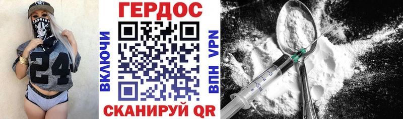 Героин герыч  даркнет сайт  Назарово 