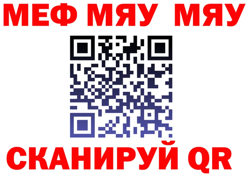 МЕФ VHQ сайт площадка hydra Назарово